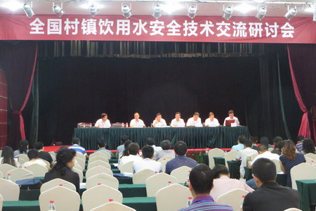 全国村镇饮用水安全技术交流研讨会会场 全国村镇饮用水安全技术交流研讨会会场