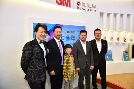 3M“保卫童年-我的童画水世界”主题公益活动 3M“保卫童年-我的童画水世界”主题公益活动