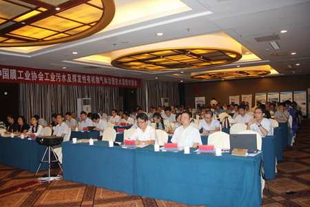 中国膜工业协会工业污水及挥发性有机物气体治理技术淄博对接会会场 中国膜工业协会工业污水及挥发性有机物气体治理技术淄博对接会会场
