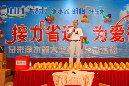 诚德来董事长欧阳葵会先生启动捐赠仪式发言 诚德来董事长欧阳葵会先生启动捐赠仪式发言
