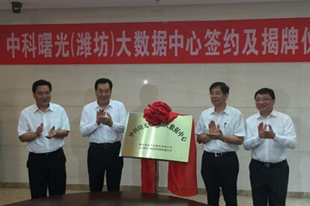 邓麦村秘书长(右2)为大数据中心揭牌 邓麦村秘书长(右2)为大数据中心揭牌