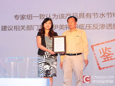 张晓姮董事长和与会专家现场公布超低压反渗透膜技术鉴定结果 张晓姮董事长和与会专家现场公布超低压反渗透膜技术鉴定结果