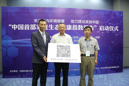 全国九大城市家庭室内生态指数免费检测大型公益活动启动仪式 全国九大城市家庭室内生态指数免费检测大型公益活动启动仪式