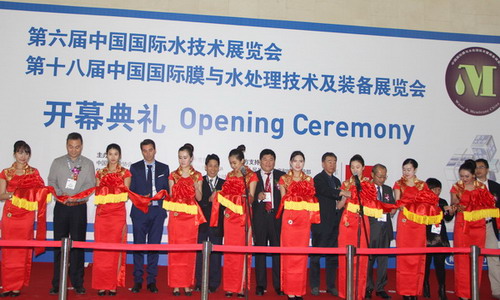 第18届中国国际膜与水处理技术及装备展览会开幕 第18届中国国际膜与水处理技术及装备展览会开幕
