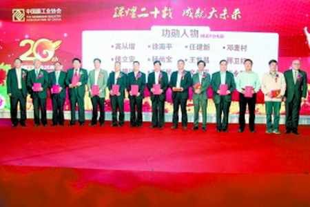 赵俊贵(左1)和陆晓宝(右1)为膜行业功勋人物颁发证书 赵俊贵(左1)和陆晓宝(右1)为膜行业功勋人物颁发证书