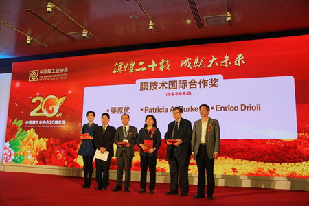 颁奖嘉宾与膜技术国际合作奖获得者合影 颁奖嘉宾与膜技术国际合作奖获得者合影