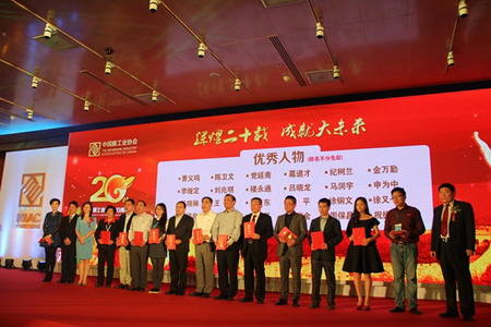 颁奖嘉宾与中国膜工业协会20周年优秀人物合影 颁奖嘉宾与中国膜工业协会20周年优秀人物合影