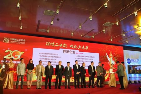中国膜工业协会20周年典范企业代表合影 中国膜工业协会20周年典范企业代表合影