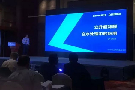 立升企业副总经理陈清发表精彩演讲 立升企业副总经理陈清发表精彩演讲