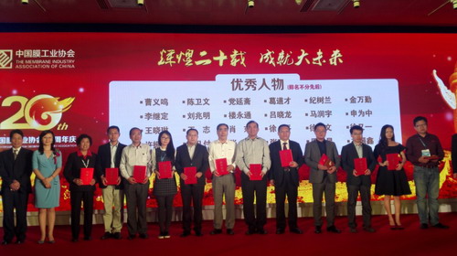 津膜科技副总经理徐平荣获“中国膜行业20年优秀人物奖” 津膜科技副总经理徐平荣获“中国膜行业20年优秀人物奖”