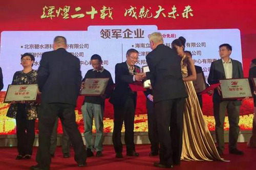 高从堦院士为久吾高科总经理范克银先生颁发“领军企业”奖