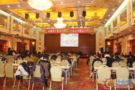 工业水处理技术创新及智能运营论坛 工业水处理技术创新及智能运营论坛
