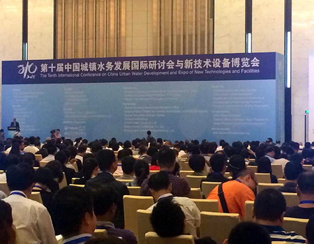 第十届中国城镇水务发展国际研讨会与新技术设备博览会 第十届中国城镇水务发展国际研讨会与新技术设备博览会