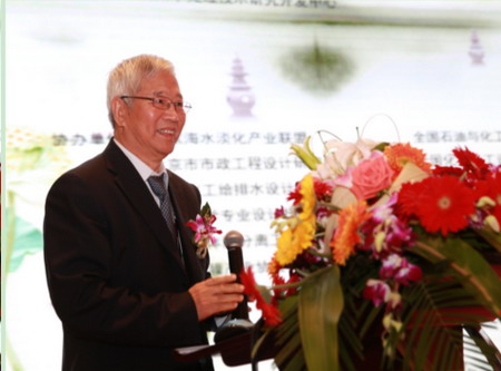 大会主席、中国工程院院士高从堦主持院士高峰论坛 大会主席、中国工程院院士高从堦主持院士高峰论坛