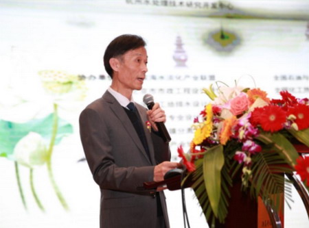 杭州水处理技术研究开发中心主任郑根江致辞 杭州水处理技术研究开发中心主任郑根江致辞
