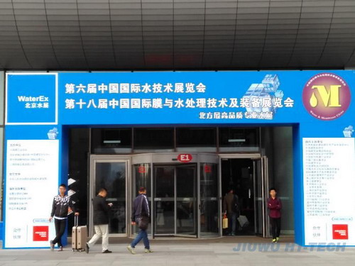 第六届北京水展(WaterEx 2015)与第十八届中国国际膜与水处理技术及装备展览会 第六届北京水展(WaterEx 2015)与第十八届中国国际膜与水处理技术及装备展览会