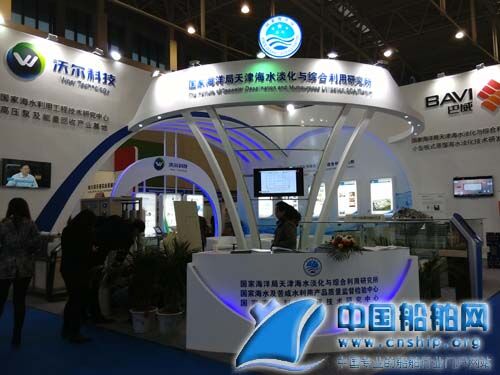 海博会上天津海淡所展台(供图:中国船舶网) 海博会上天津海淡所展台(供图:中国船舶网)