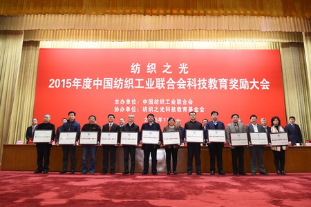 津膜科技（右三）荣获纺织技术创新示范企业荣誉称号