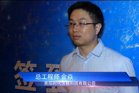 时代沃顿总工程师金焱博士 时代沃顿总工程师金焱博士