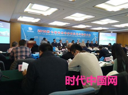 2015第七届世界非并网风电与能源大会(供图:时代中国网) 2015第七届世界非并网风电与能源大会(供图:时代中国网)