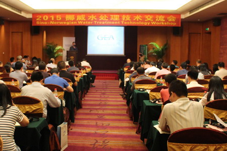 2015挪威水处理技术交流会 2015挪威水处理技术交流会