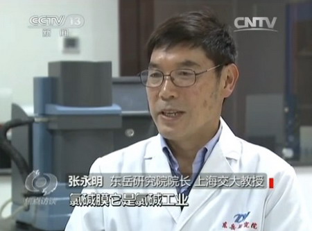 东岳集团研究院首席科学家张永明博士