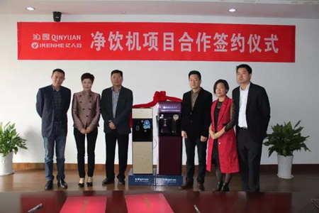 沁园品牌授权仪式在宁波举行，沁园集团营销负责人及团队、亿人合集团高层出席