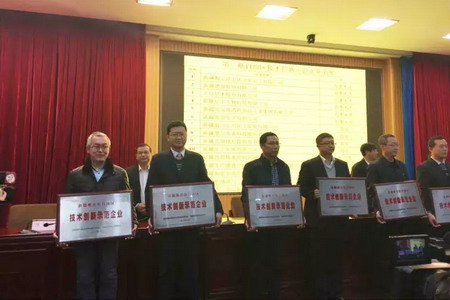 德蓝股份荣获“新疆维吾尔自治区技术创新示范企业” 德蓝股份荣获“新疆维吾尔自治区技术创新示范企业”