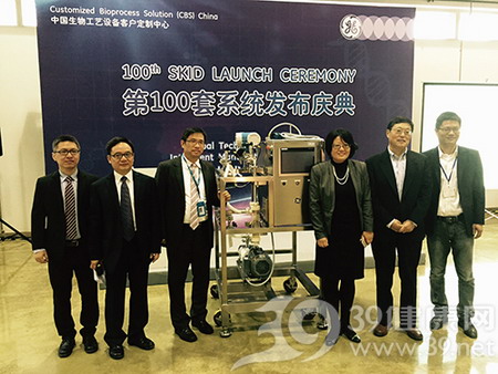 GE中国生物工艺设备定制中心的第100套系统发布庆典(图片源自:39健康网) GE中国生物工艺设备定制中心的第100套系统发布庆典(图片源自:39健康网)