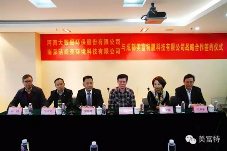 三方战略合作签约仪式现场 三方战略合作签约仪式现场
