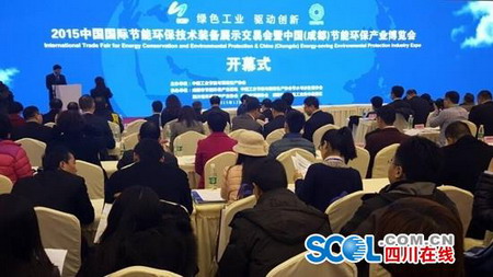 2015中国国际节能环保技术装备展示交易会暨中国(成都)节能环保产业博览会开幕式 2015中国国际节能环保技术装备展示交易会暨中国(成都)节能环保产业博览会开幕式