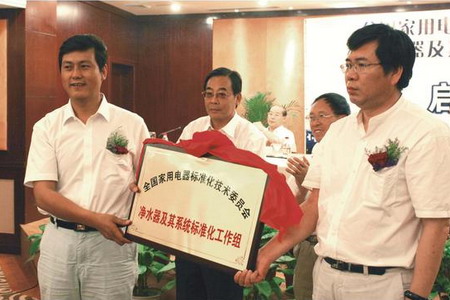 沁园是全国家用电器标准化技术委员会净水器及其系统标准化工作组组长单位 沁园是全国家用电器标准化技术委员会净水器及其系统标准化工作组组长单位