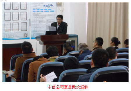 “第八届环保百家讲坛暨丰信技术培训班”在上海举办 “第八届环保百家讲坛暨丰信技术培训班”在上海举办