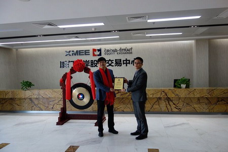 祝贺厦门诺迪在两岸股权交易中心正式挂牌成功 祝贺厦门诺迪在两岸股权交易中心正式挂牌成功