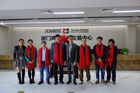 祝贺厦门诺迪在两岸股权交易中心正式挂牌成功 祝贺厦门诺迪在两岸股权交易中心正式挂牌成功