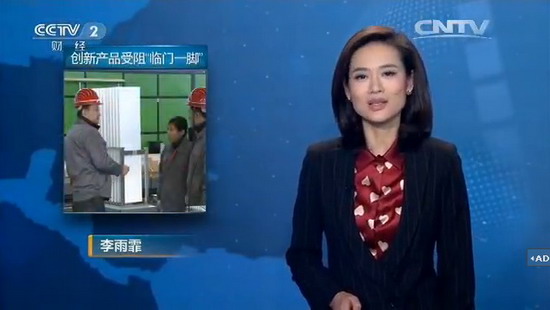 《经济半小时》：力必拓创新膜产品受阻“临门一脚”