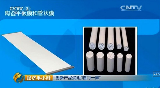 《经济半小时》：力必拓创新膜产品受阻“临门一脚”