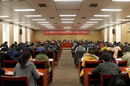 膜标委2015年年会暨膜技术专题报告会在天津工大举行