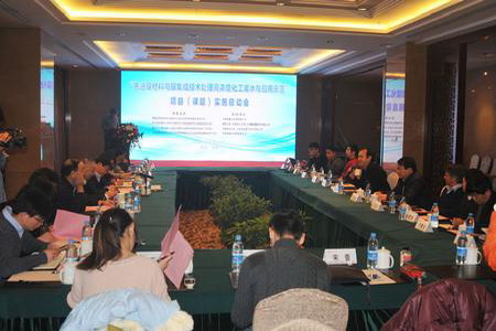 沧州绿源承担国家技术开发项目启动会召开尤金德出席 沧州绿源承担国家技术开发项目启动会召开尤金德出席
