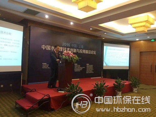 上海城投污水处理有限公司总经理姚杰教授结合金山廊下污水处理厂MBR技术改造案例在论坛现场作《MBR技术在污水处理厂改造中的应用》演讲 上海城投污水处理有限公司总经理姚杰教授结合金山廊下污水处理厂MBR技术改造案例在论坛现场作《MBR技术在污水处理厂改造中的应用》演讲