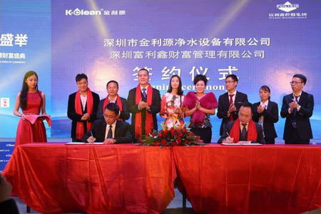 金利源与富利鑫双方代表举行签约仪式 金利源与富利鑫双方代表举行签约仪式