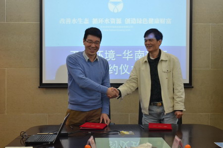 杭州天创与华南理工合作开发造纸废水膜法处理资源化 杭州天创与华南理工合作开发造纸废水膜法处理资源化