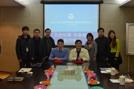 杭州天创与华南理工合作开发造纸废水膜法处理资源化 杭州天创与华南理工合作开发造纸废水膜法处理资源化