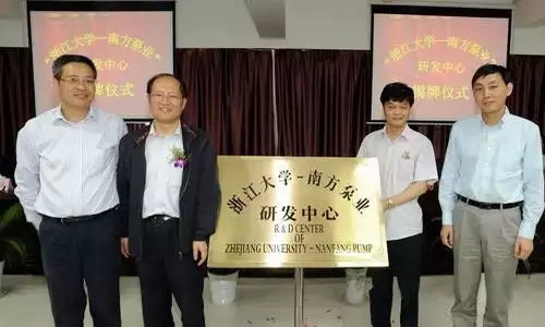 南方泵业企业技术中心经审定获准正式晋升“国家队” 南方泵业企业技术中心经审定获准正式晋升“国家队”