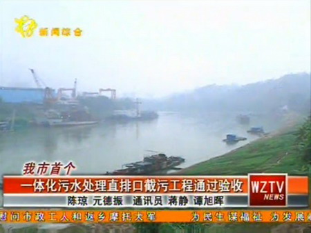 梧州市碧清源两个直排口截污工程让污水不再直排桂江 梧州市碧清源两个直排口截污工程让污水不再直排桂江