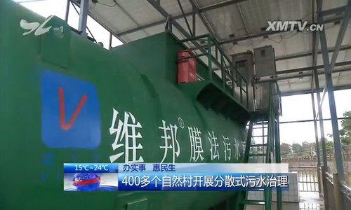 威士邦建设的林边村项目为农村分散式污水站开了好头