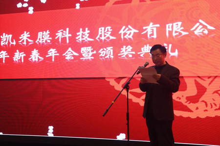 江苏凯米膜科技副董事长肖吕太 江苏凯米膜科技副董事长肖吕太