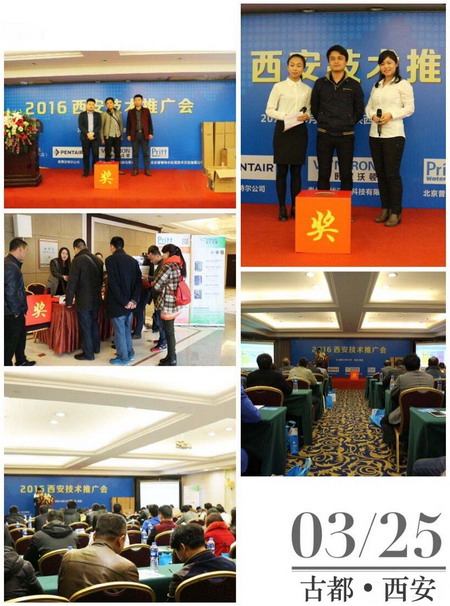 时代沃顿西安会议会场花絮