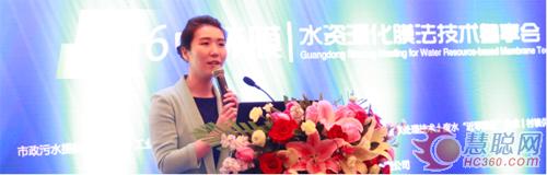博天环境高级副总裁蒋玮女士致辞 博天环境高级副总裁蒋玮女士致辞