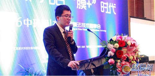 刘付亮副总经理与与会者分享中环膜工程技术 刘付亮副总经理与与会者分享中环膜工程技术